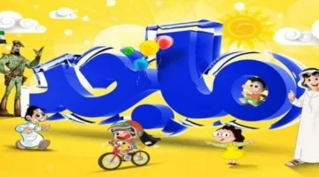 تردد قناة ماجد على نايل سات 2025 وتحديثات بثها التي يجب معرفتها